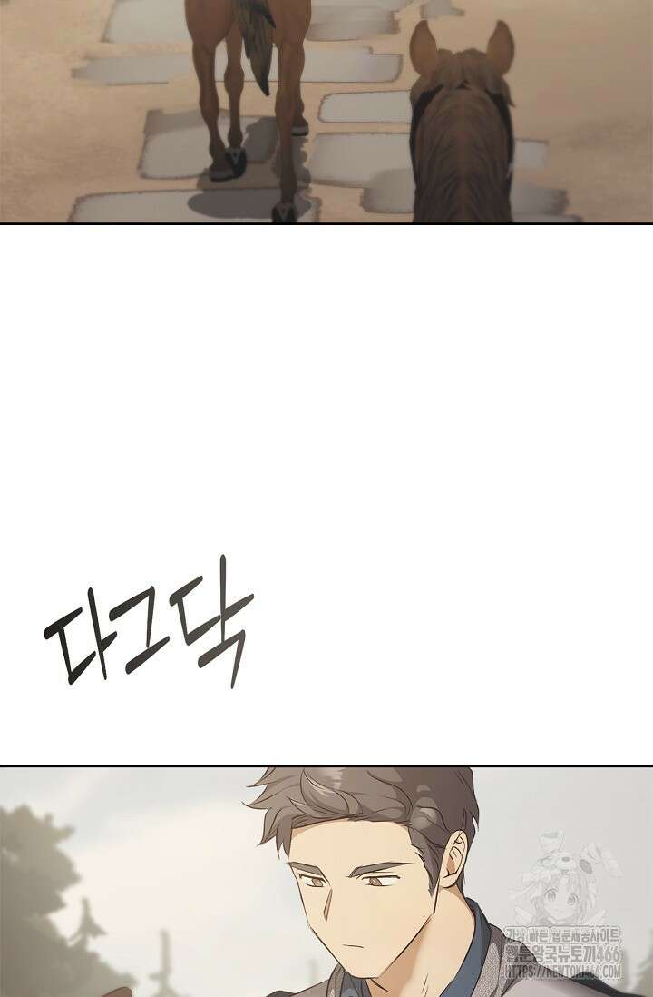 레가스 60화 83