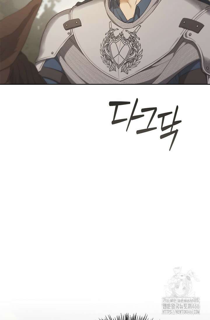 레가스 60화 84