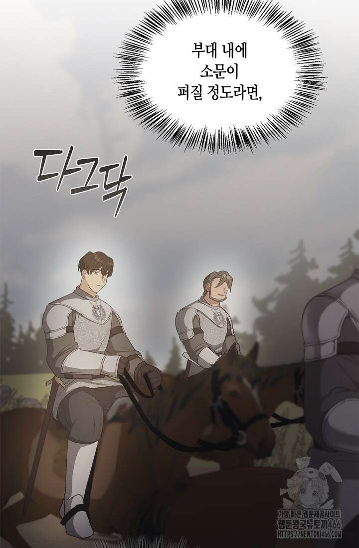 레가스 60화 85