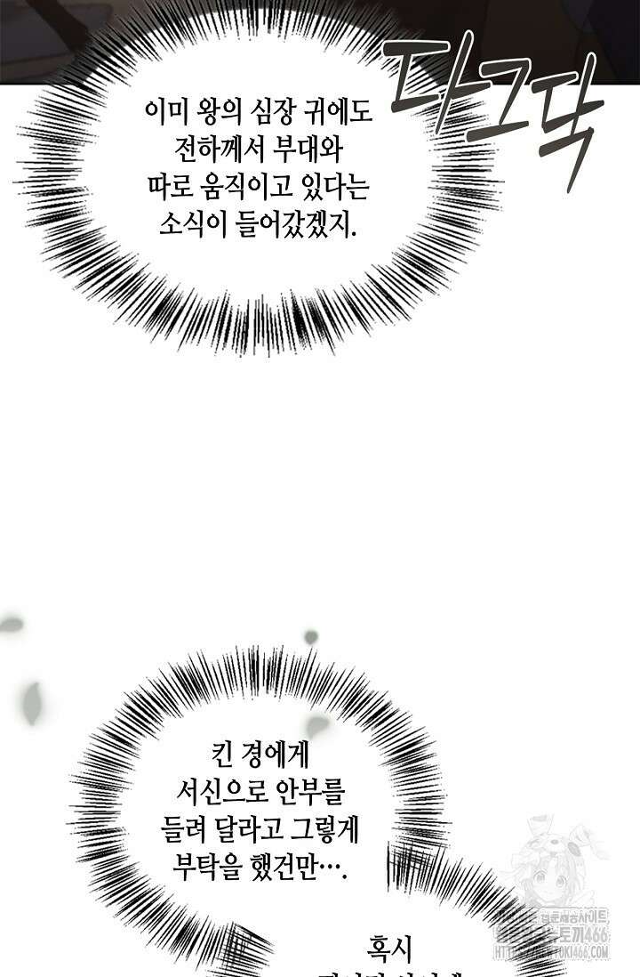 레가스 60화 86