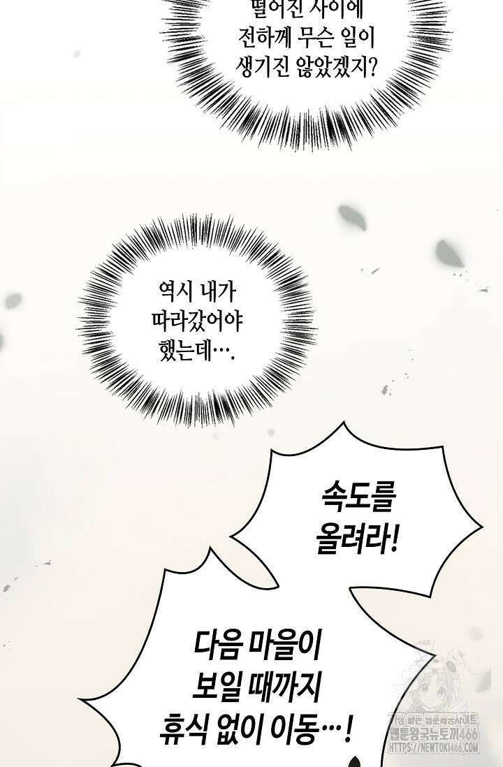 레가스 60화 87