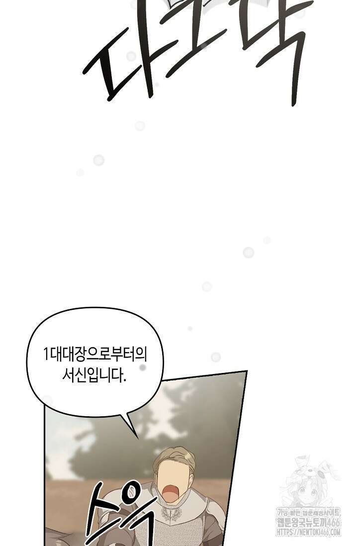 레가스 60화 89