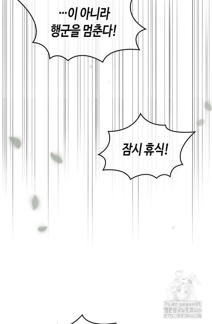 레가스 60화 91