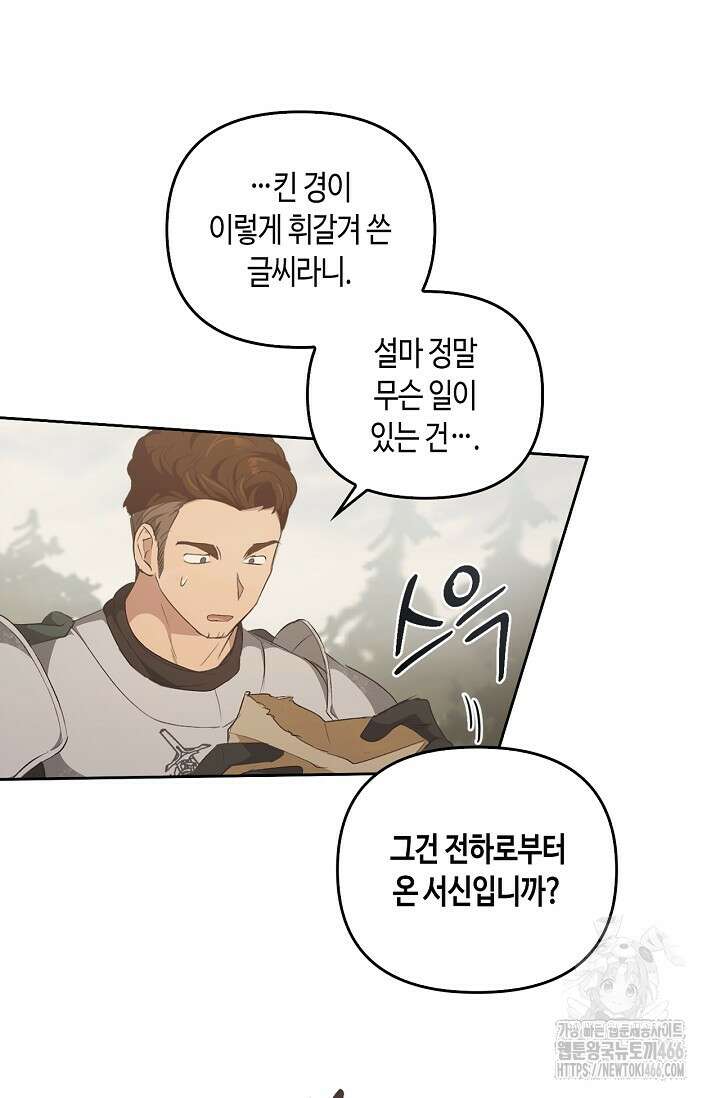 레가스 60화 93