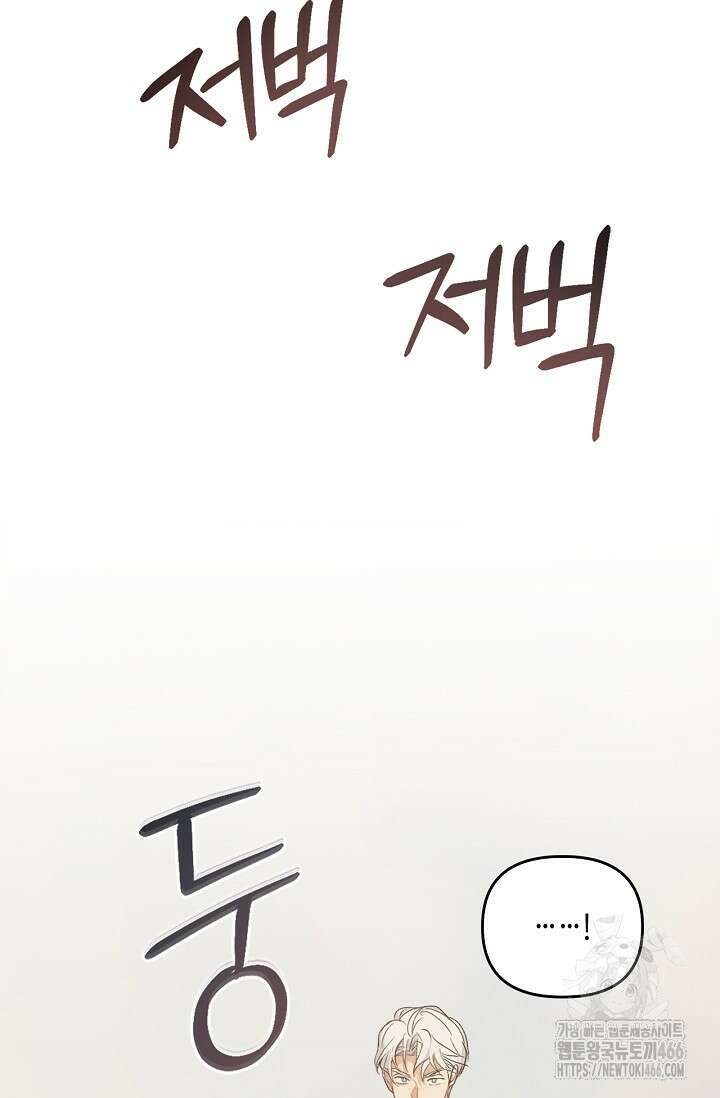 레가스 60화 94