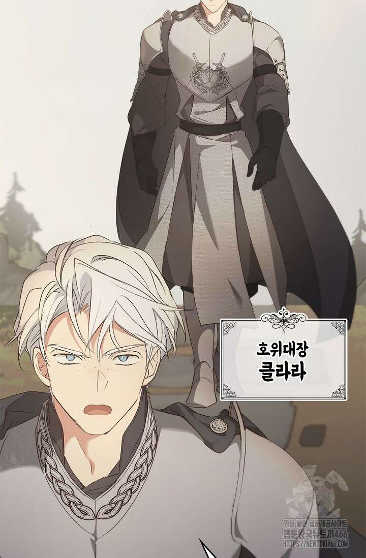 레가스 60화 95