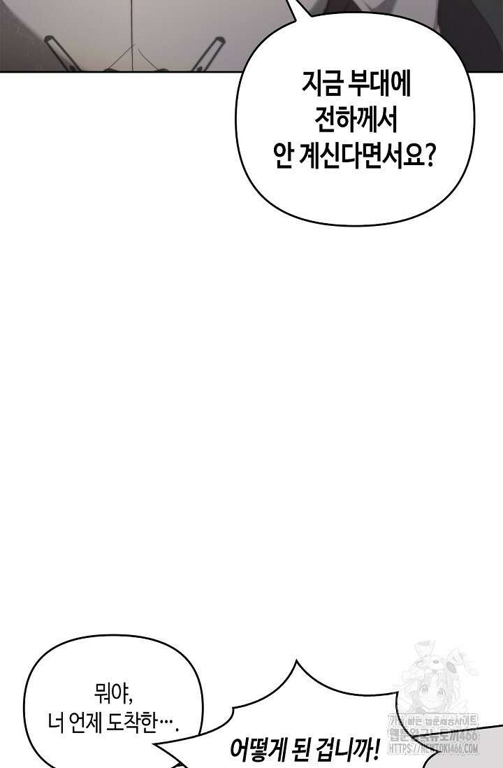레가스 60화 96