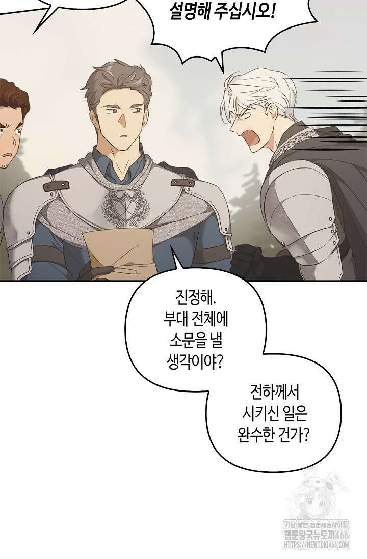 레가스 60화 97