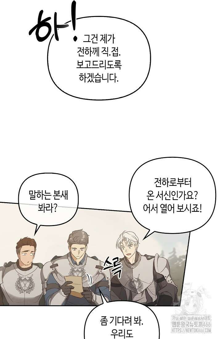 레가스 60화 98