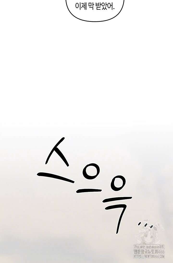 레가스 60화 99