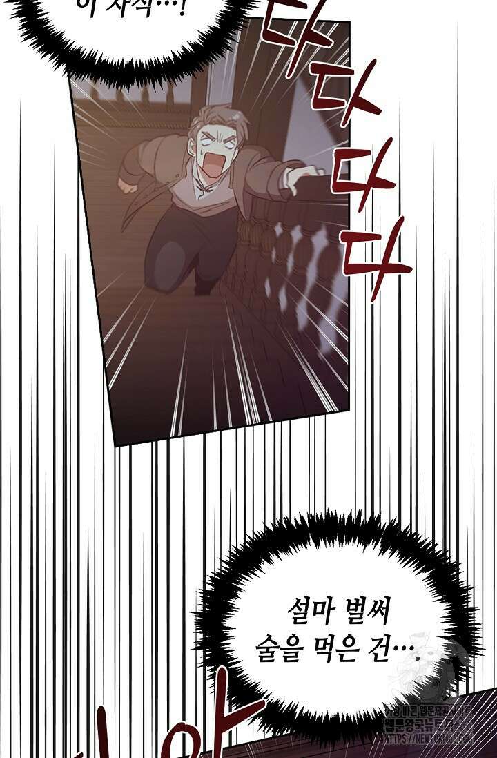 레가스 60화 105