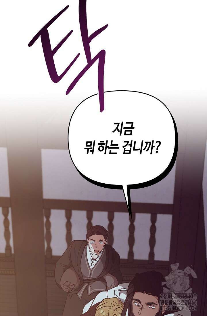 레가스 60화 107