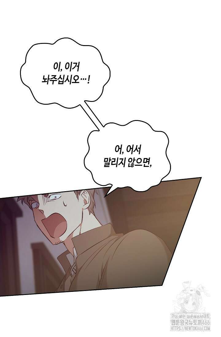 레가스 60화 109