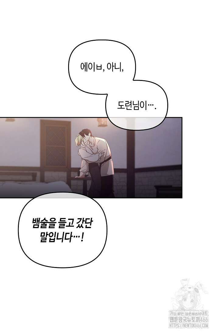레가스 60화 112