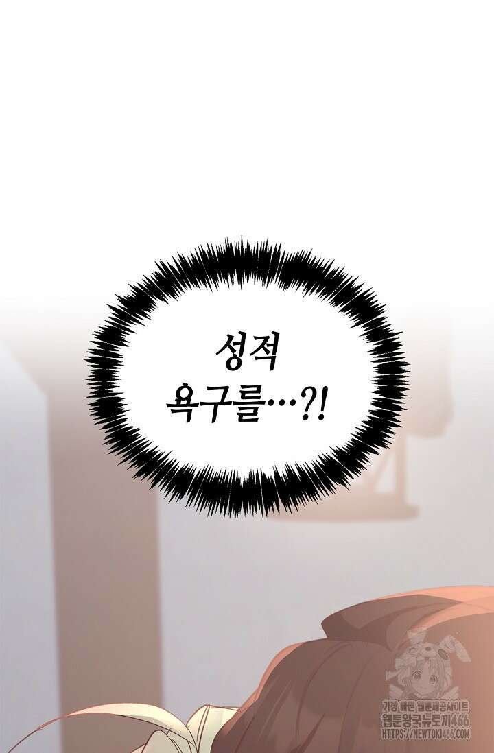 레가스 60화 113