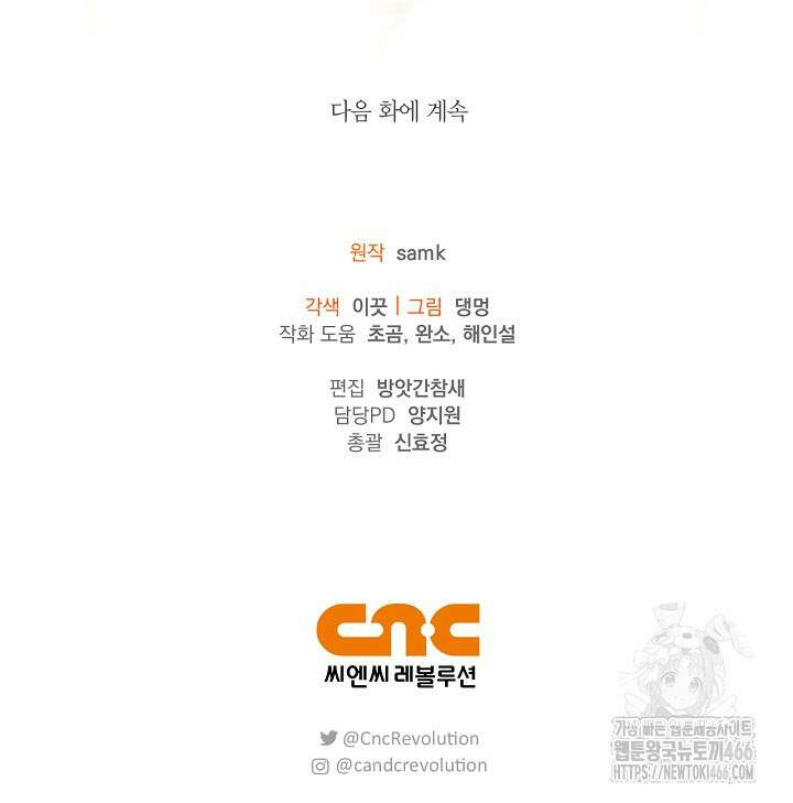 레가스 60화 116