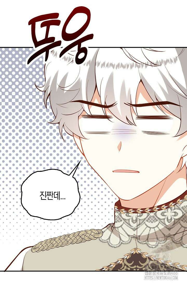 여주와 남주의 아이들을 키우게 되었습니다 64화 (외전 4화) 8