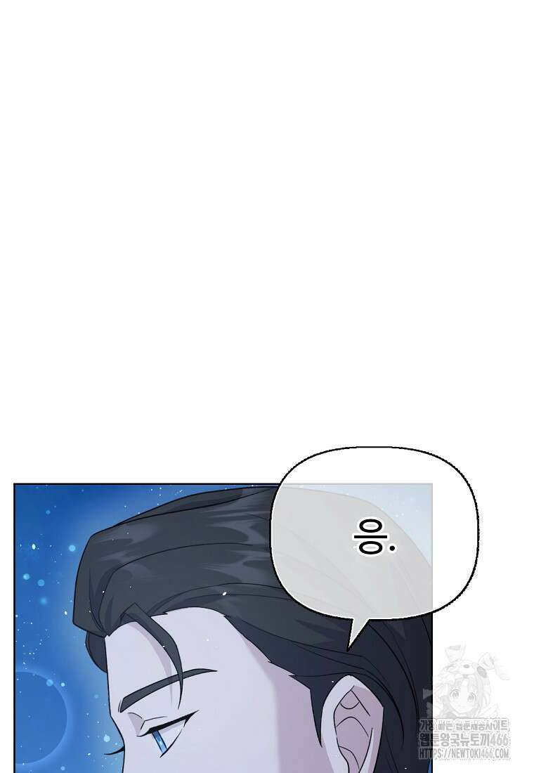 전직 성녀와 흑막의 비밀 연애 59화 10