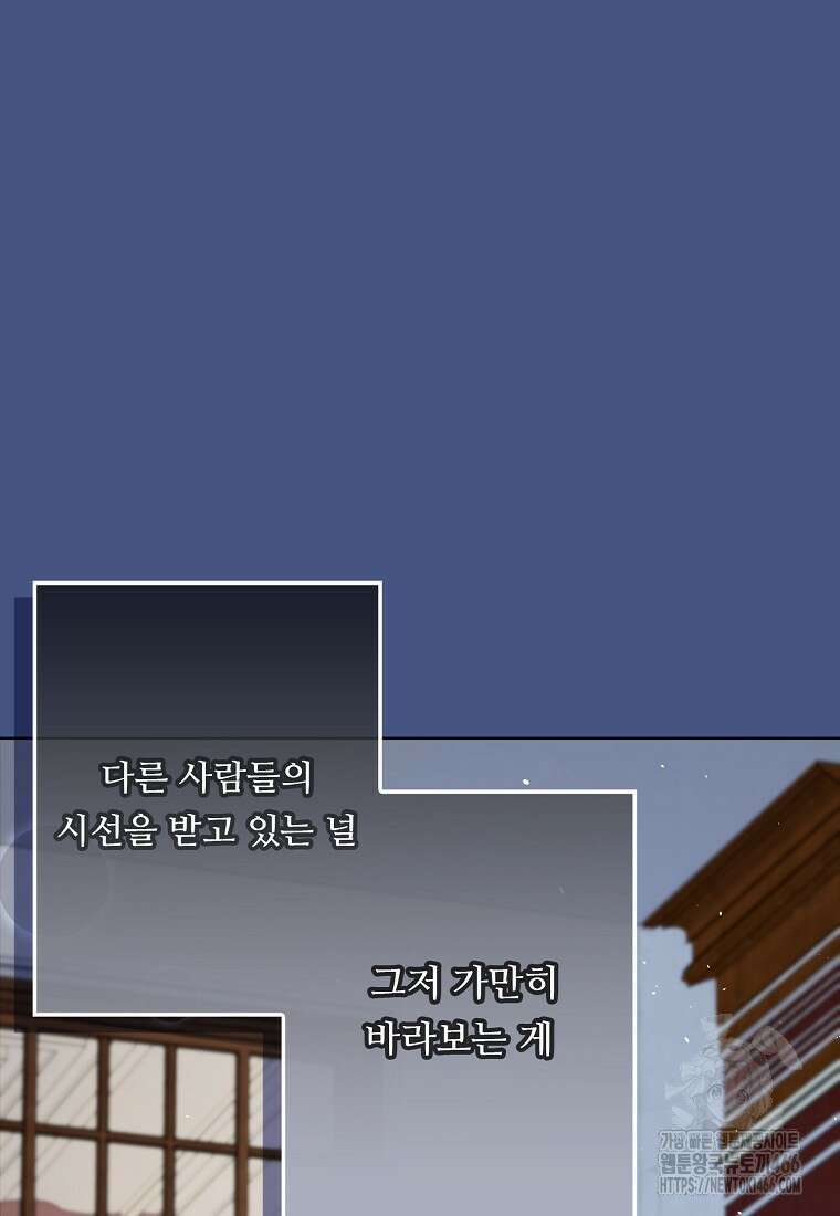 전직 성녀와 흑막의 비밀 연애 59화 18