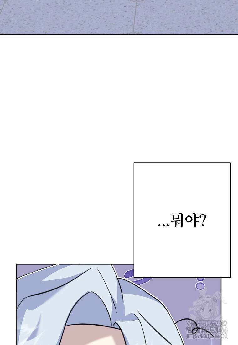 전직 성녀와 흑막의 비밀 연애 59화 114