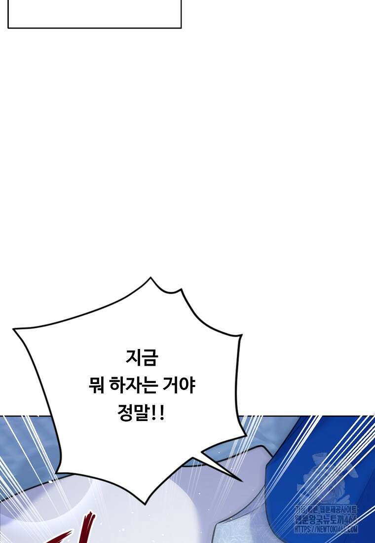 전직 성녀와 흑막의 비밀 연애 59화 116