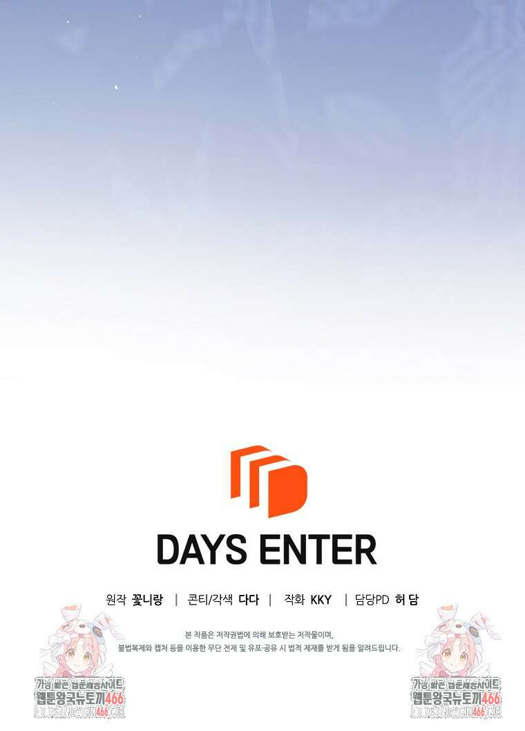 전직 성녀와 흑막의 비밀 연애 59화 126