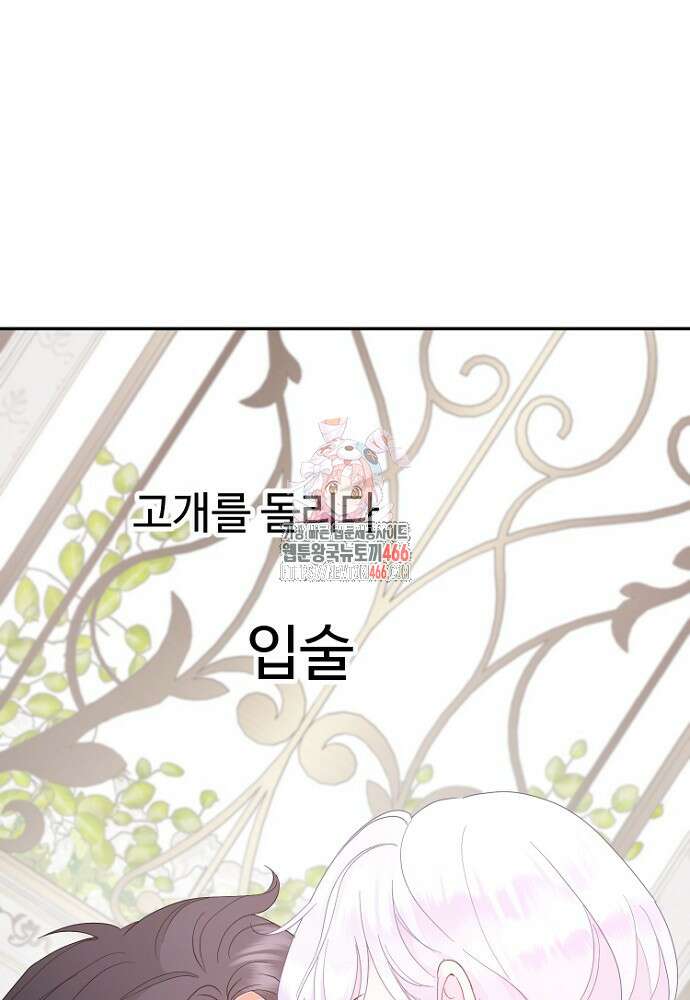 남편은 됐고 돈이나 벌렵니다 90화 1
