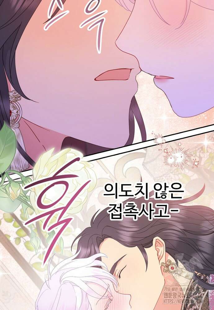 남편은 됐고 돈이나 벌렵니다 90화 3