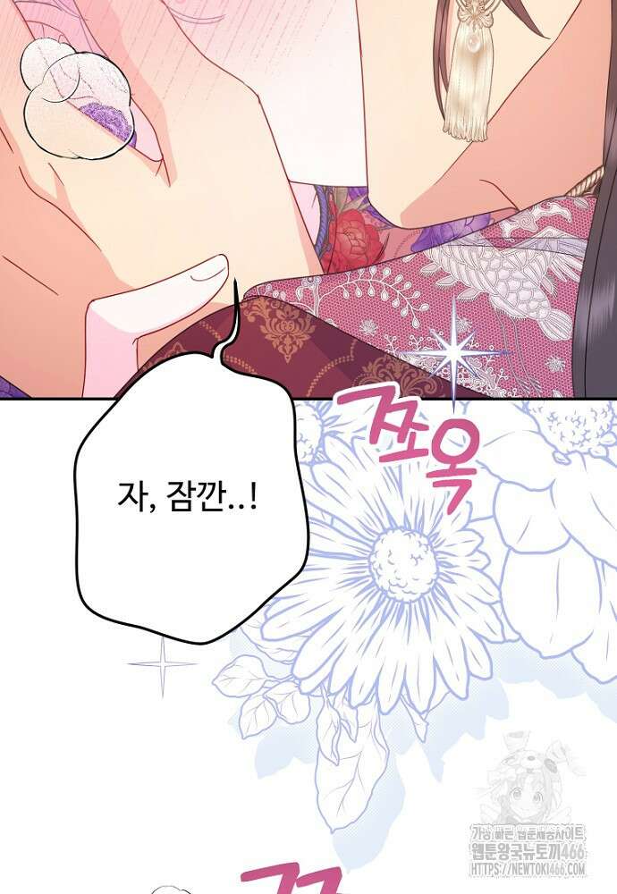남편은 됐고 돈이나 벌렵니다 90화 7