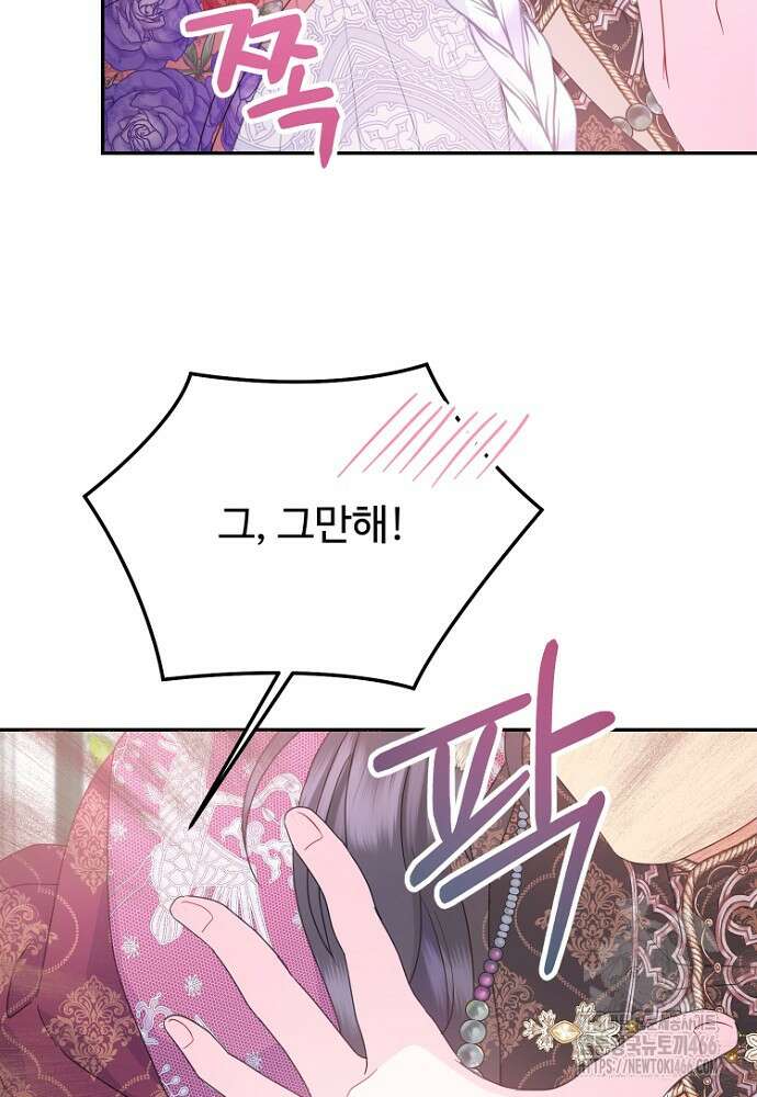 남편은 됐고 돈이나 벌렵니다 90화 9