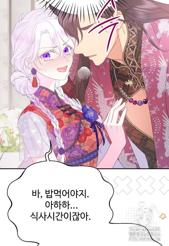 남편은 됐고 돈이나 벌렵니다 90화 16