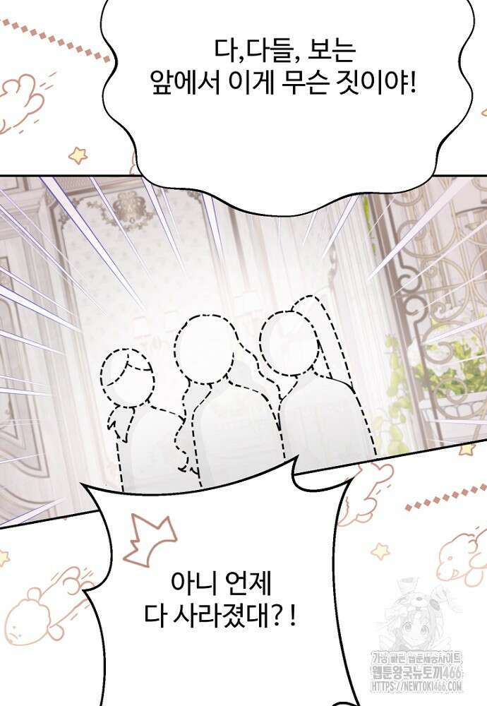 남편은 됐고 돈이나 벌렵니다 90화 17