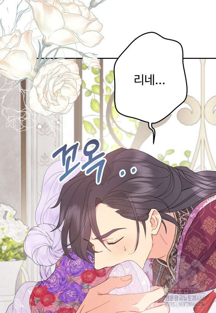 남편은 됐고 돈이나 벌렵니다 90화 19