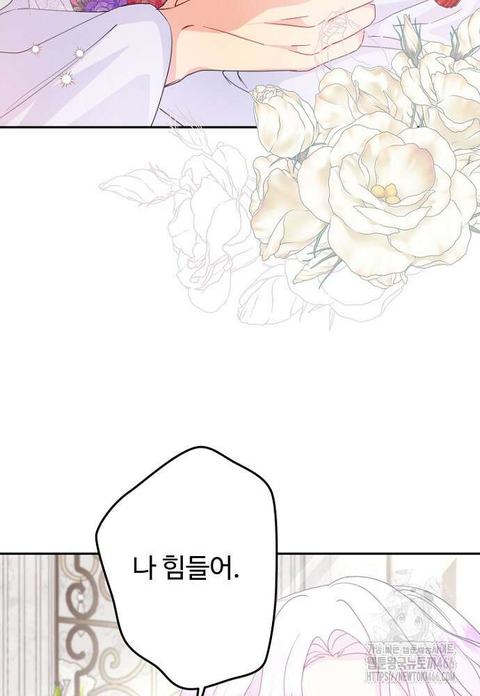 남편은 됐고 돈이나 벌렵니다 90화 20