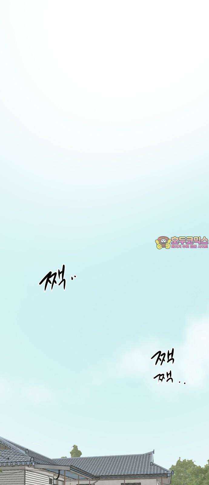 내가 왜 킬러?! 52화 - 방아쇠(5) 1