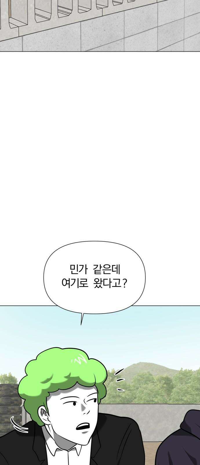 내가 왜 킬러?! 52화 - 방아쇠(5) 4
