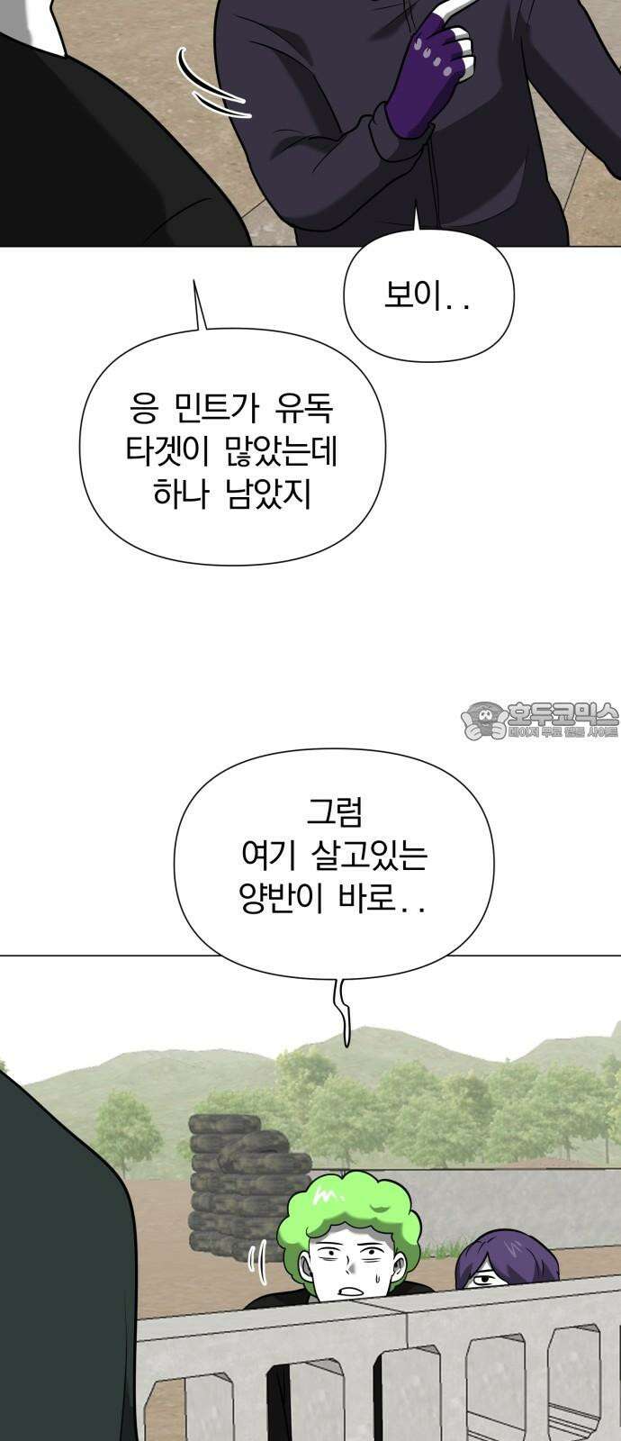내가 왜 킬러?! 52화 - 방아쇠(5) 6
