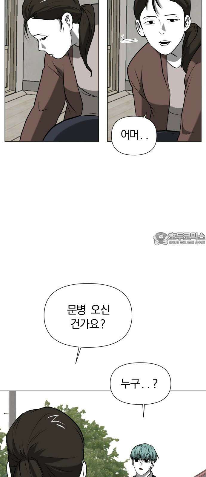 내가 왜 킬러?! 52화 - 방아쇠(5) 18