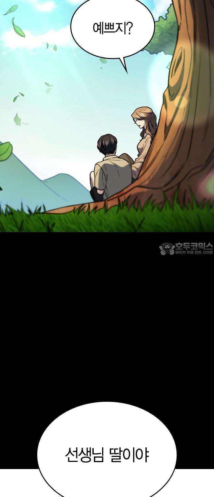 잘 헤어지는 방법 31화: 반격 3