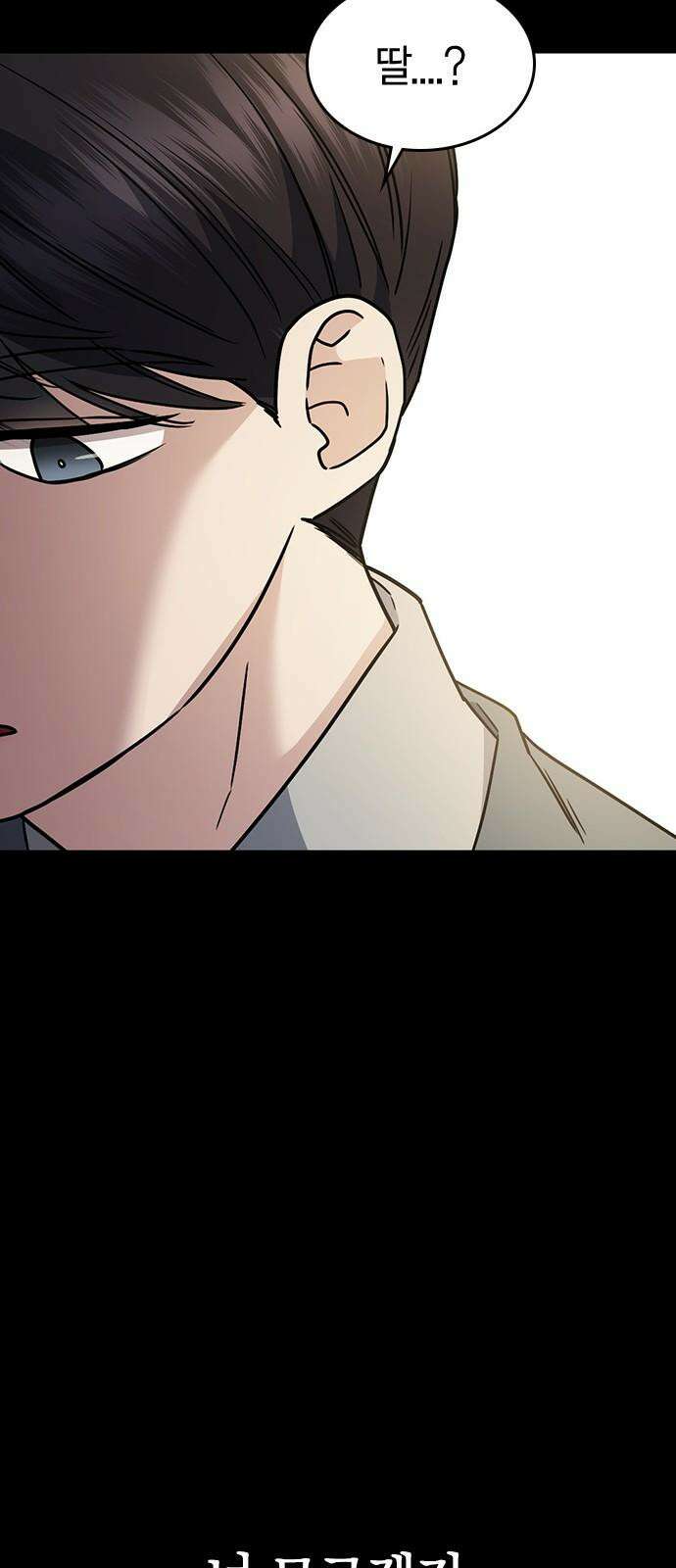 잘 헤어지는 방법 31화: 반격 5