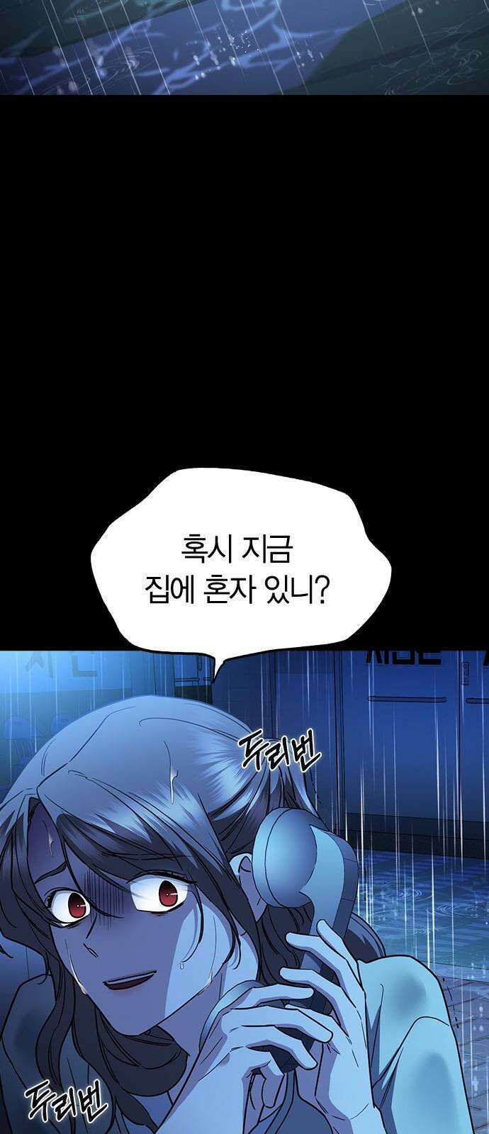 잘 헤어지는 방법 31화: 반격 8