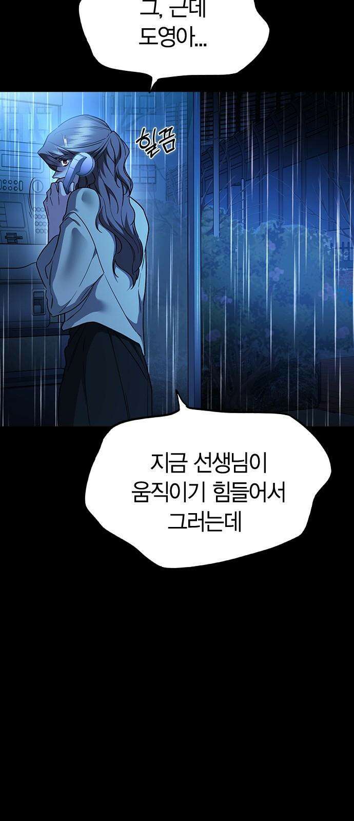 잘 헤어지는 방법 31화: 반격 11
