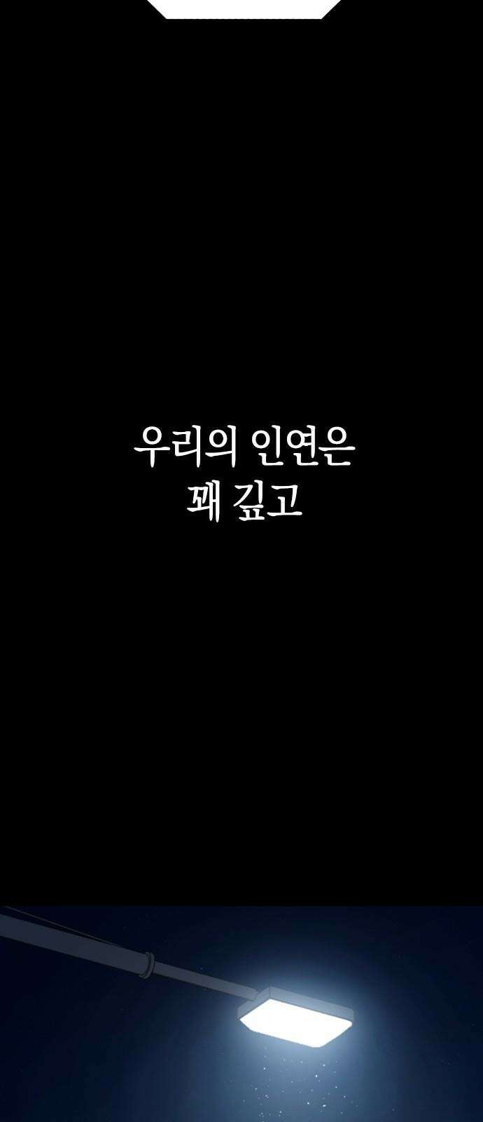 잘 헤어지는 방법 31화: 반격 13