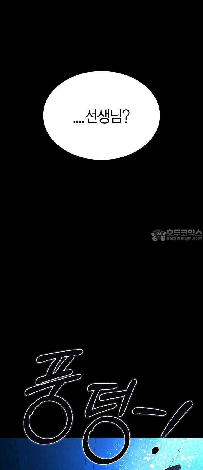 잘 헤어지는 방법 31화: 반격 18