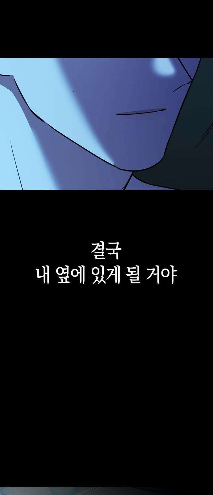 잘 헤어지는 방법 31화: 반격 22