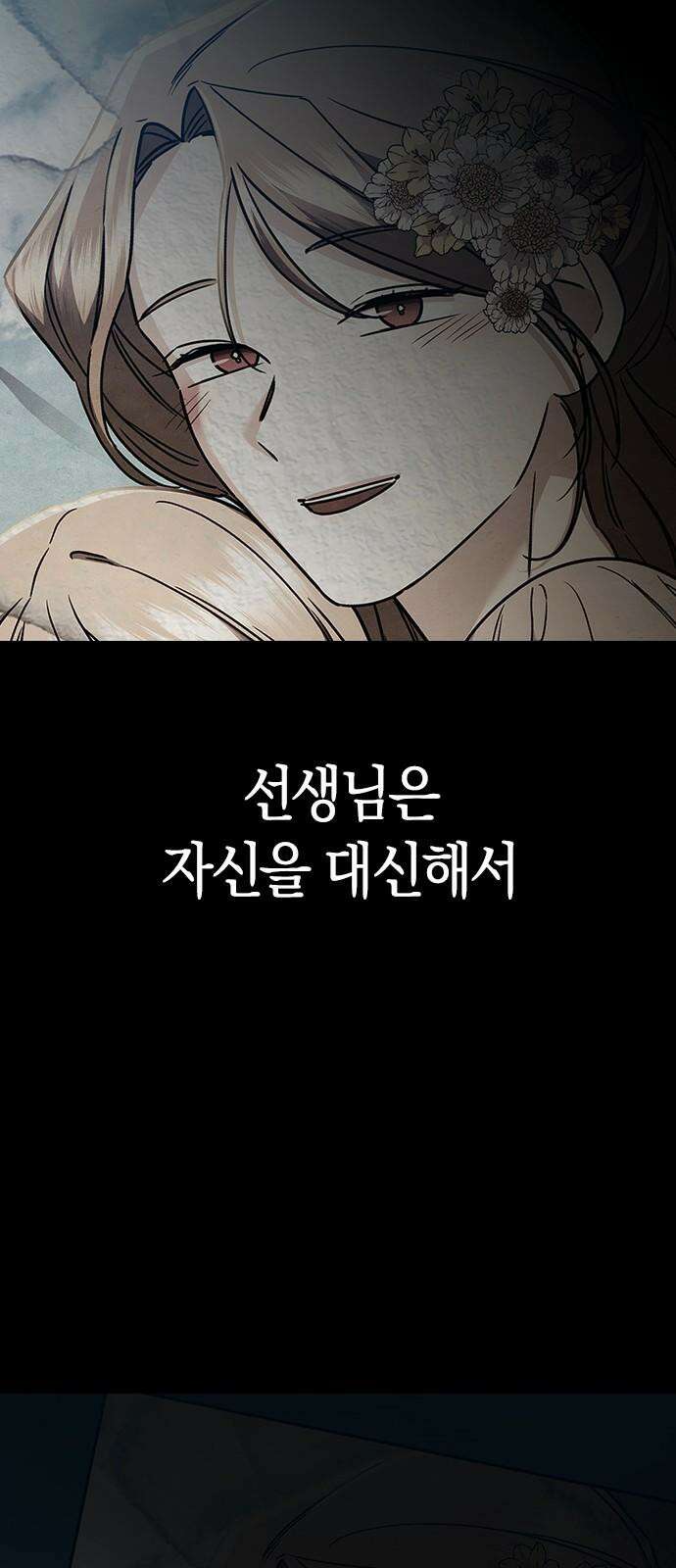 잘 헤어지는 방법 31화: 반격 23