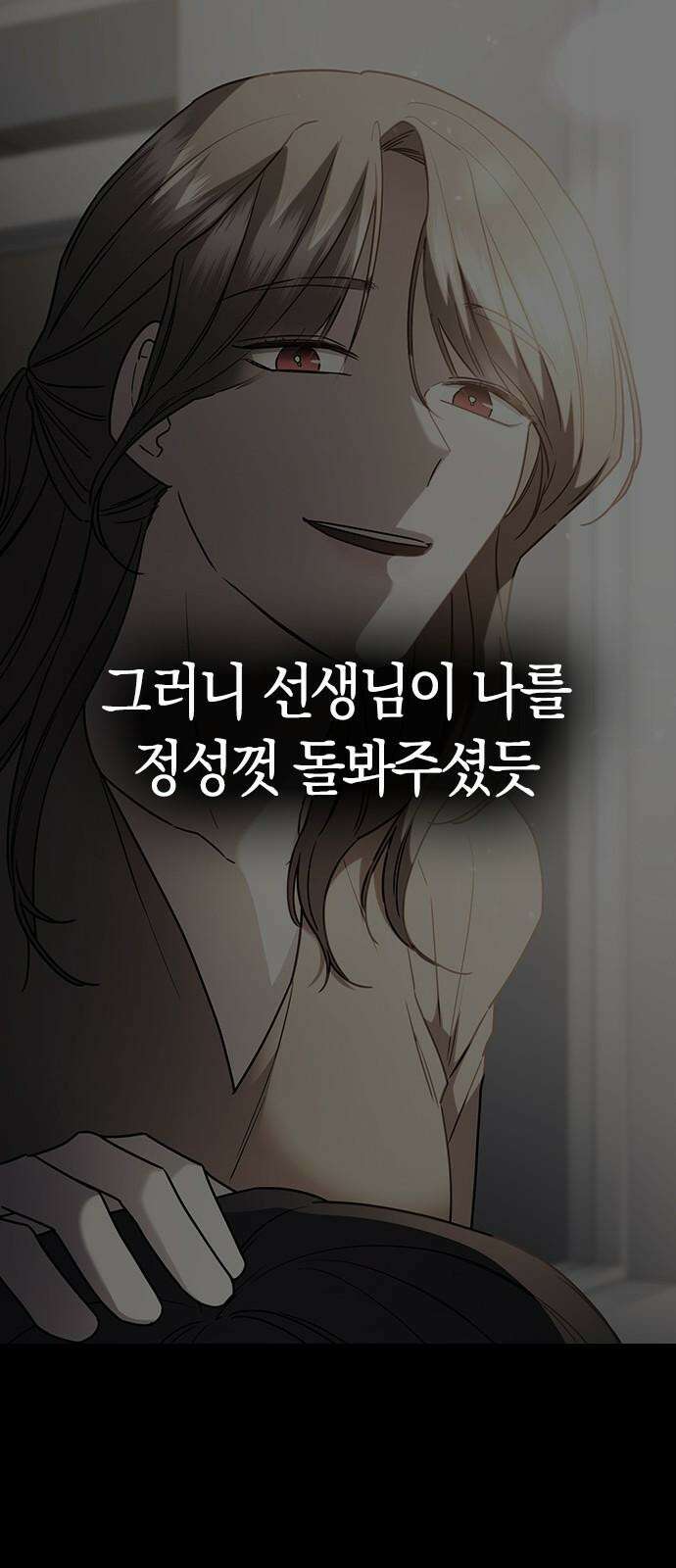 잘 헤어지는 방법 31화: 반격 25