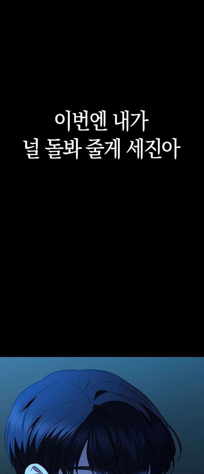 잘 헤어지는 방법 31화: 반격 26