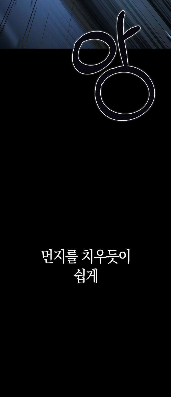 잘 헤어지는 방법 31화: 반격 31