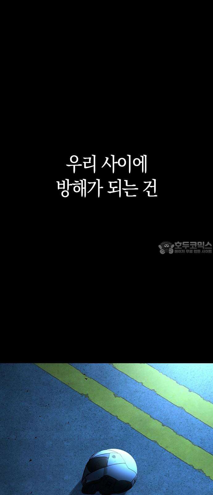 잘 헤어지는 방법 31화: 반격 33